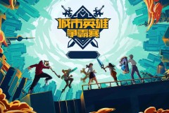 电子竞技比赛悬念：胜负预测与不可预测性因素